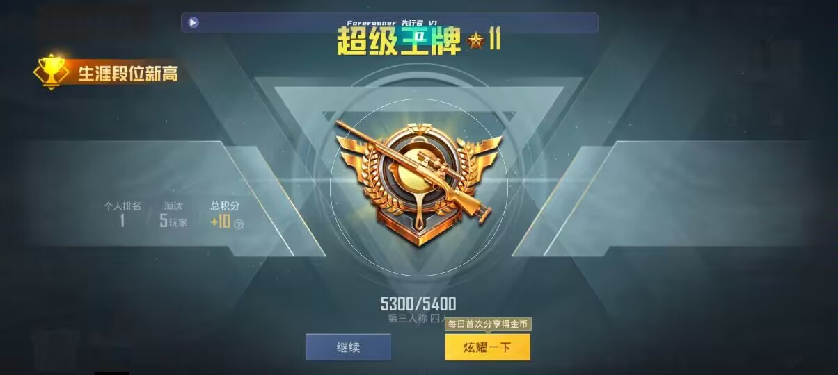 和平精英先行者透视直装 - 金铲铲之战辅助发卡辅助预览图